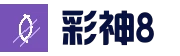 关于我们 - 彩神8争霸app计划 - 彩神8争霸app计划