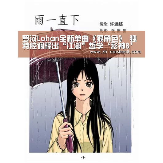 彩神8