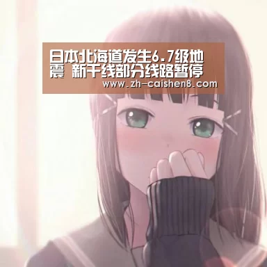彩神8