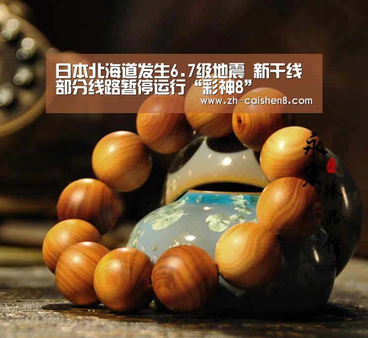 彩神8