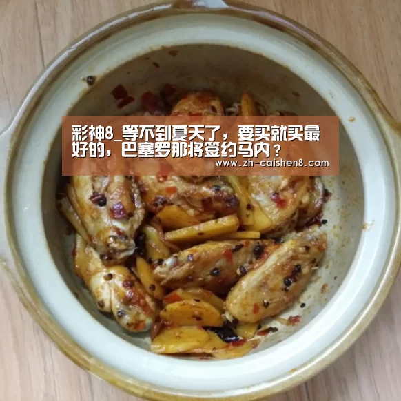 彩神8