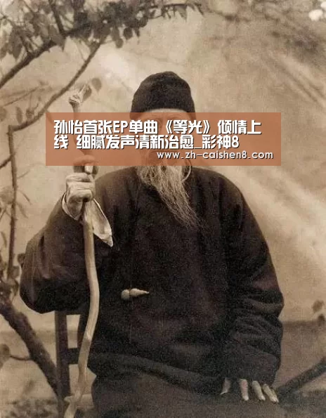 彩神8