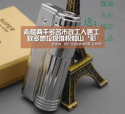 彩神8