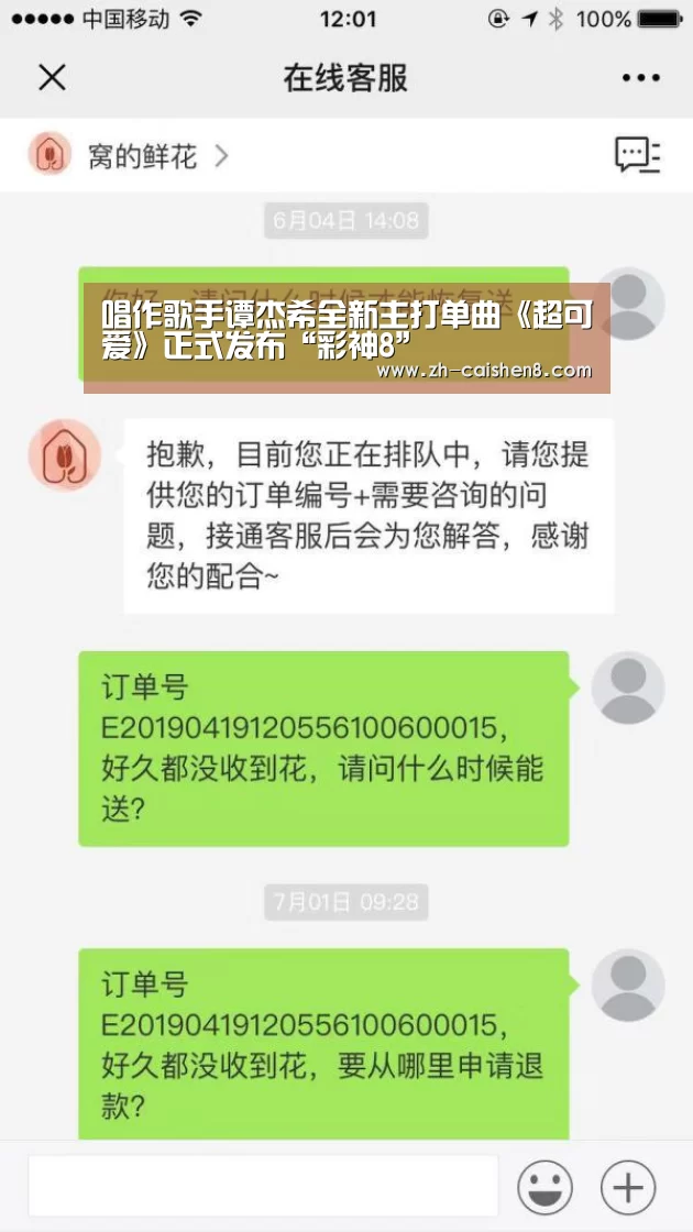 唱作歌手谭杰希全新主打单曲《超可爱》正式发布“彩神8”(图4) 彩神8
