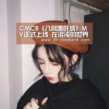 彩神8