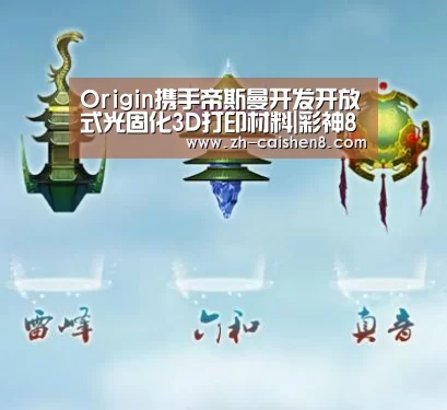 彩神8