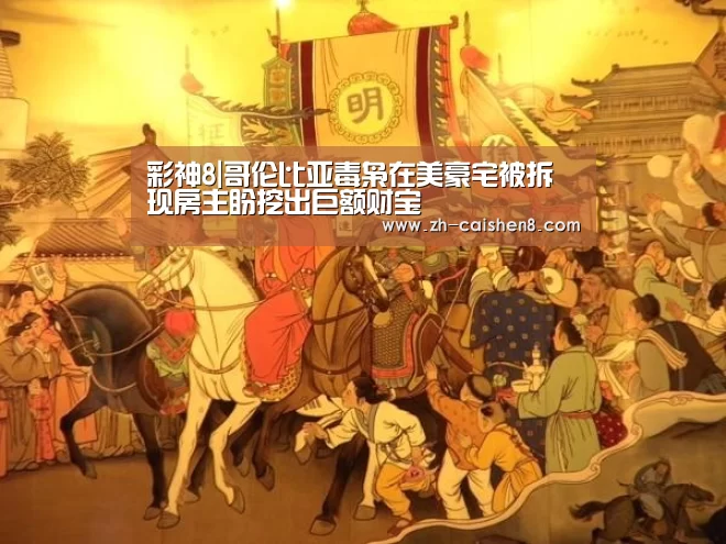 彩神8