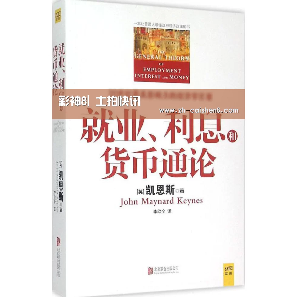 彩神8