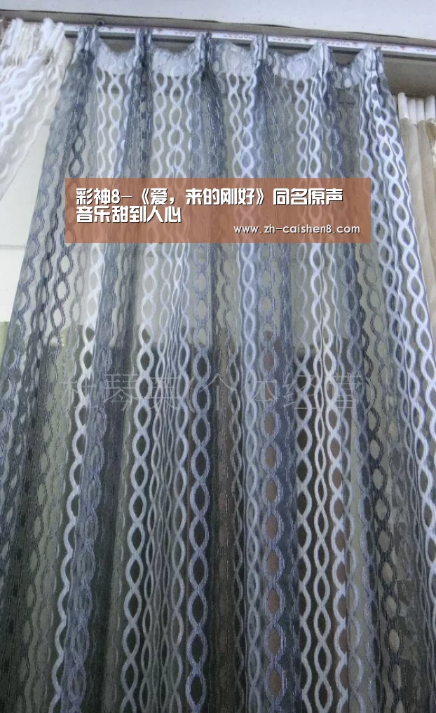 彩神8-《爱,来的刚好》同名原声音乐甜到人心(图2) 彩神8