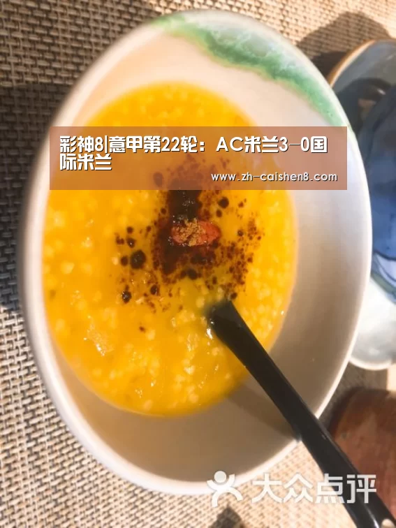 彩神8